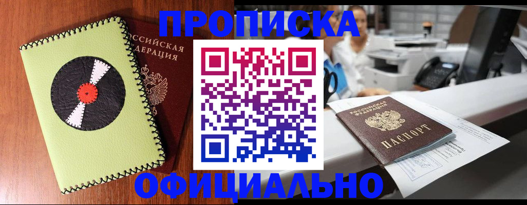 временная регистрация законно в Ставрополе