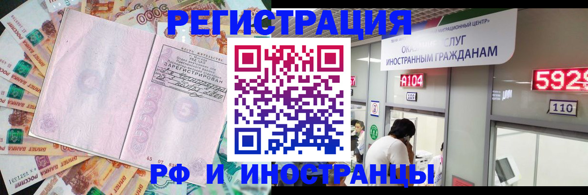 прописка для школы в Ставрополе