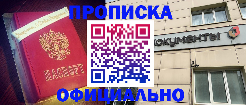 временная регистрация в квартире в Ставрополе