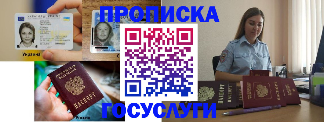 временная регистрация собственник в Ставрополе
