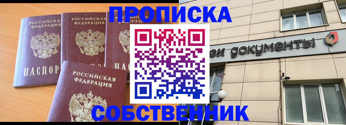 временная регистрация надежно в Ставрополе