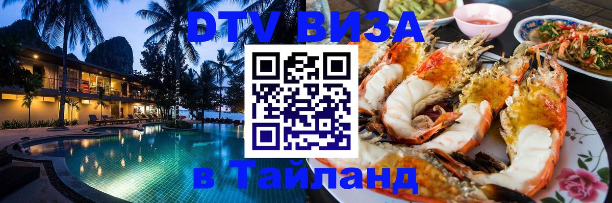 Сколько стоит DTV виза — актуальные цены, оформление даже без документов - 